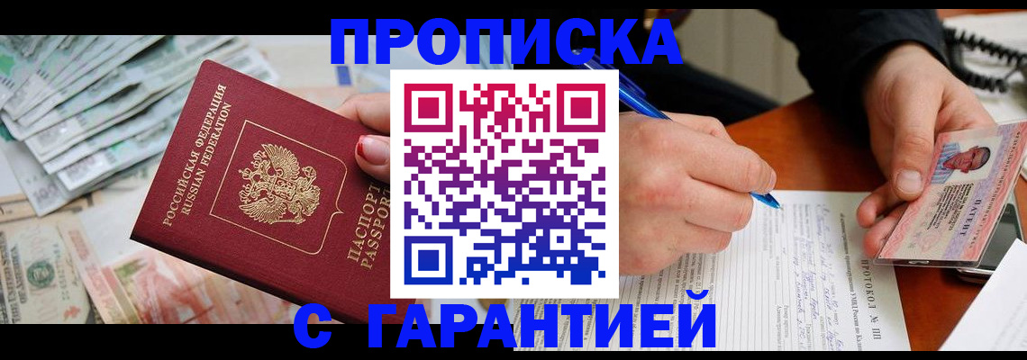 временная регистрация адрес в Уяре