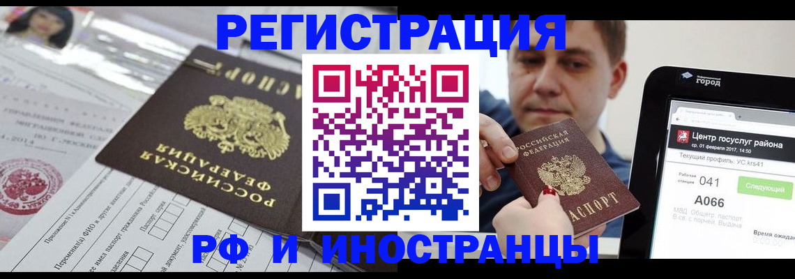 регистрация в Уяре