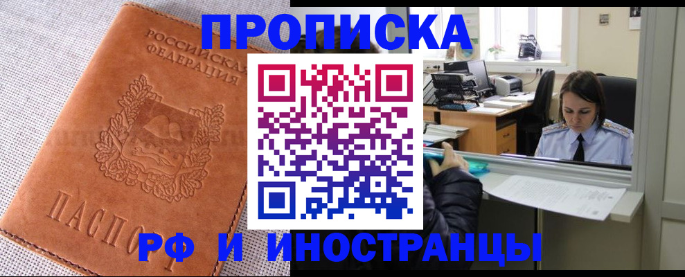 прописка ребенка в Уяре