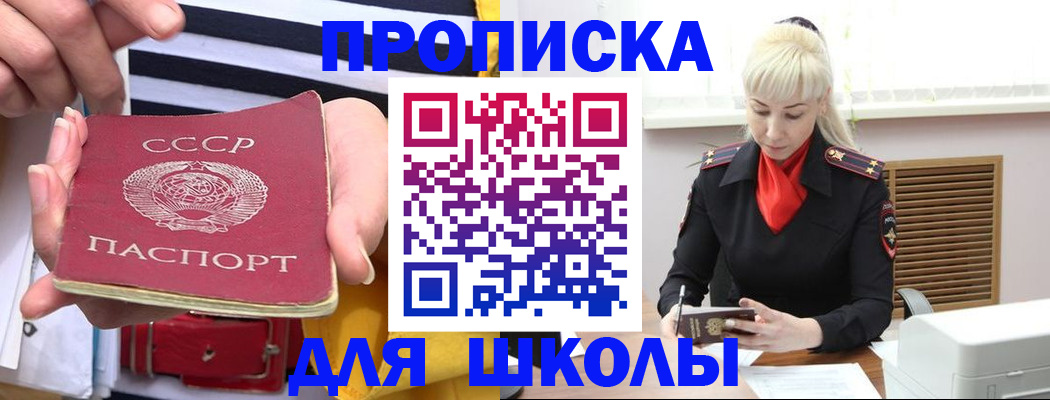 прописка регистрация в Уяре