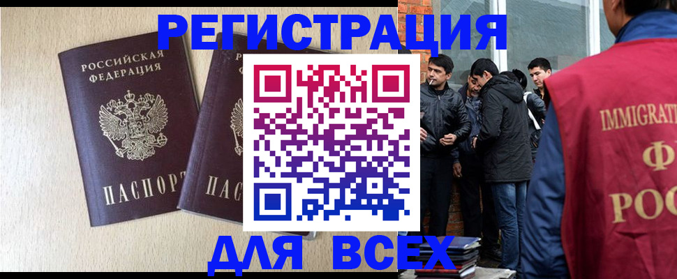 временная регистрация надежно в Уяре