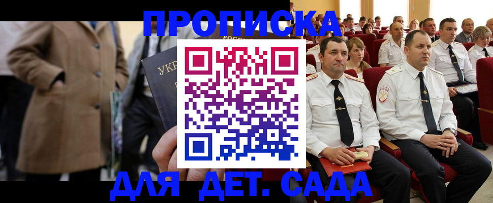 временная регистрация для всех в Уяре