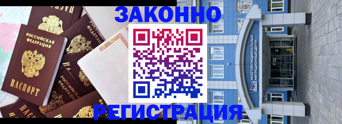 временная регистрация в Уяре