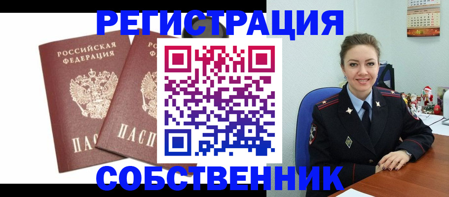 прописка ребенка в Уяре