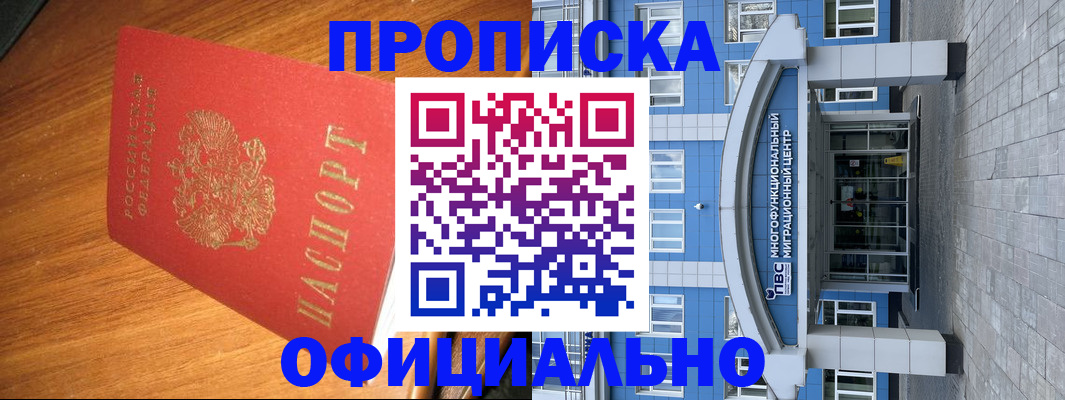 временная регистрация для школы в Уяре