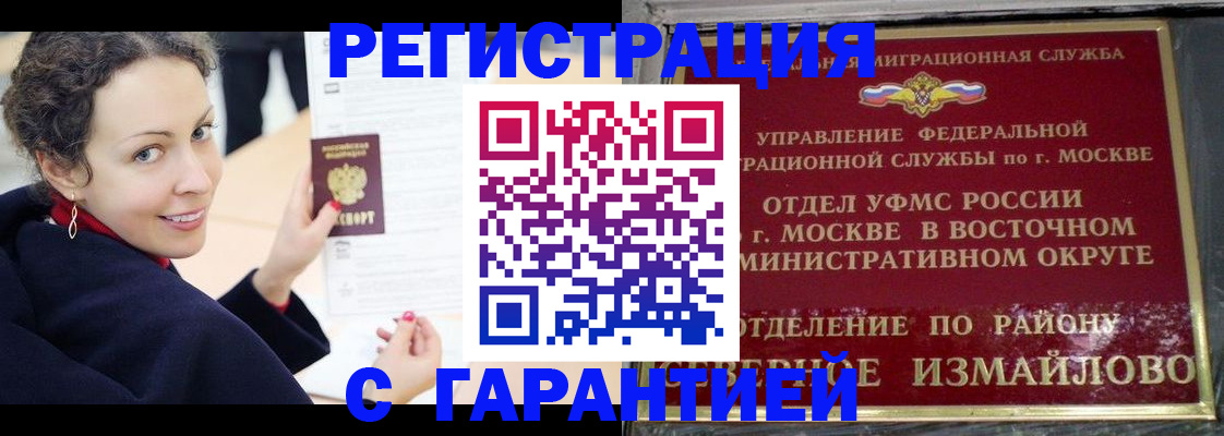 временная регистрация госуслуги в Уяре